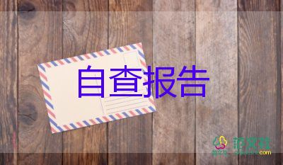 最新大学生社会实践自我鉴定简短9篇