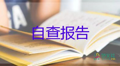 银行个人述职报告参考7篇