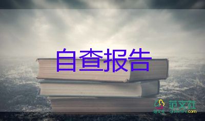 大学毕业生自我鉴定表7篇