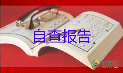 医学生自我鉴定300字4篇