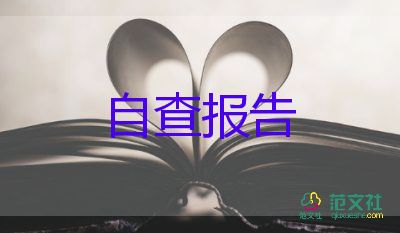 中专毕业生自我鉴定通用5篇