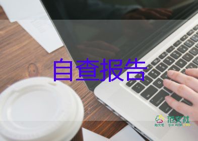 护理自我鉴定表自我总结7篇