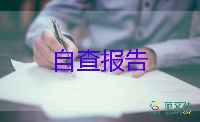 大三自我鉴定300字本科4篇