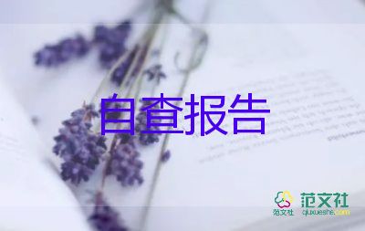 政教处辞职报告6篇