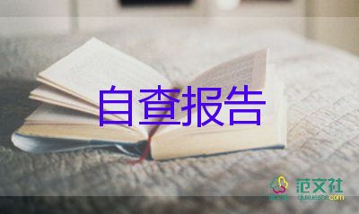 成人本科毕业生自我鉴定300字7篇