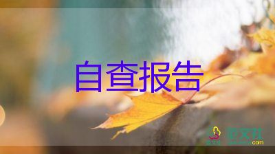 辞职报告高管范文5篇