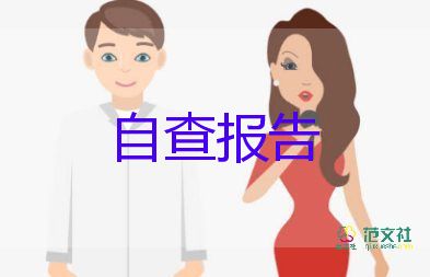 拽的辞职报告7篇