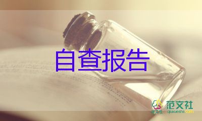 模版辞职报告8篇