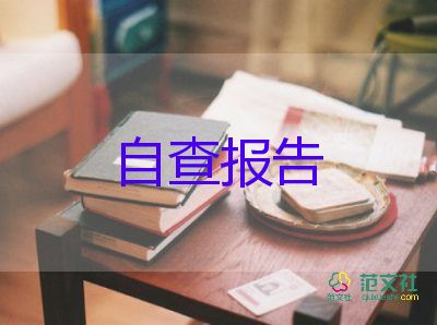 大专毕业自我鉴定怎么写，大学生毕业鉴定5篇