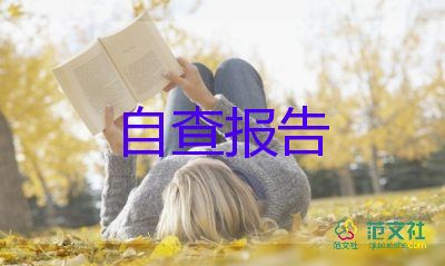 在劳动中自我鉴定优质8篇