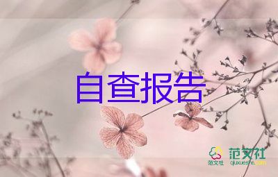 30字毕业自我鉴定7篇