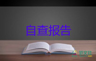 2023年财务报告总结优质5篇