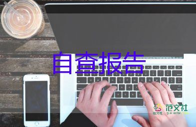 护士试用期自我鉴定简短范文最新4篇