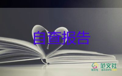 毕业鉴定表自我鉴定600字8篇