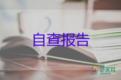 2024述职述廉述学述法报告8篇