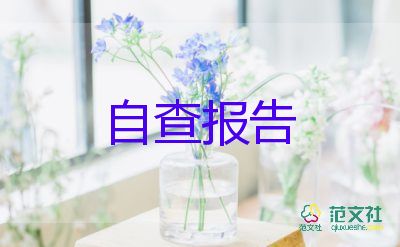 述职报告2023年最新范文8篇