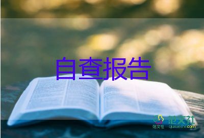 大学自我鉴定范文300字8篇