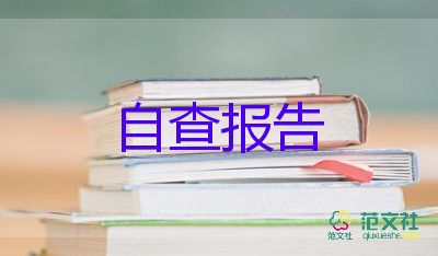 成人本科毕业生自我鉴定7篇