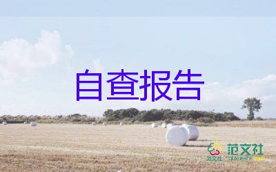 大三学年自我鉴定总结7篇