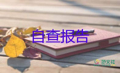 高中填档案的自我鉴定5篇