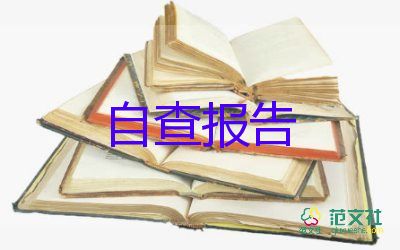 幼师月自我鉴定通用8篇