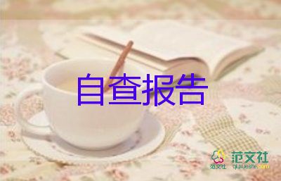 教师打辞职报告最新8篇