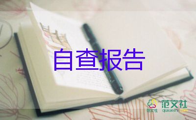 大专毕业档案自我鉴定4篇