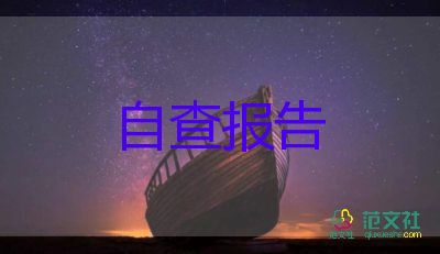 中职生自我鉴定书范文6篇