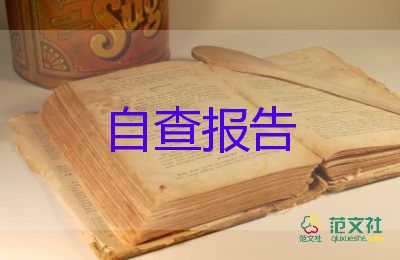 毕业自我自我鉴定500字5篇