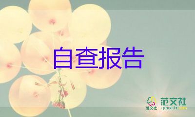 小学教师转正自我鉴定300字4篇