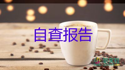 毕业函授生自我鉴定8篇