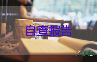 青校学员自我鉴定最新6篇