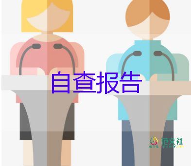 学员鉴定表自我鉴定优秀8篇