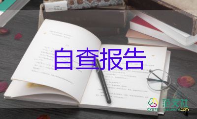 教育类社会调查报告6篇