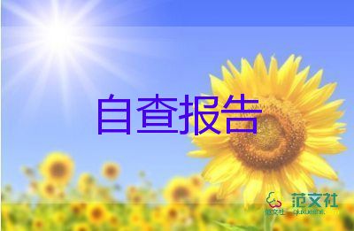 小学教师的述职报告推荐7篇