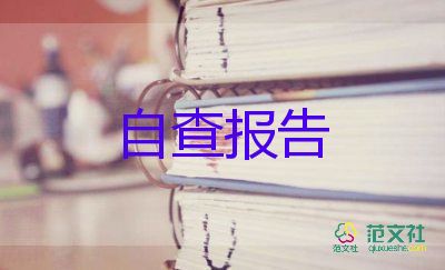 护理学函授本科自我鉴定300字7篇