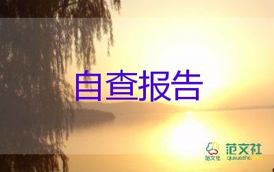 最好辞职报告6篇