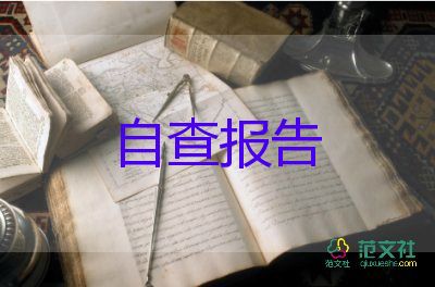 大学毕业档案自我鉴定4篇