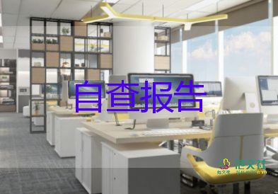 年度管理工作报告7篇