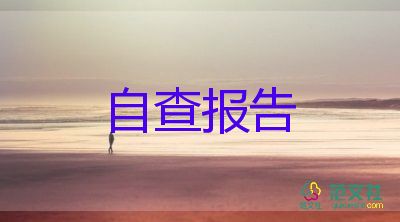 2023年儿科述职报告精选8篇