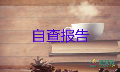 幼师中专自我鉴定通用5篇