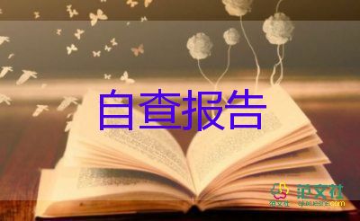 护理毕业实习鉴定自我鉴定5篇