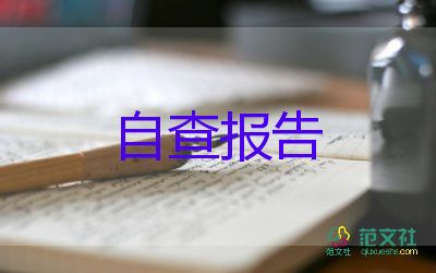 护毕业自我鉴定8篇