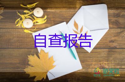 大学生自我鉴定500字5篇