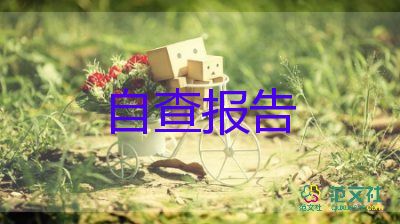 大学毕业生登记表自我鉴定8篇