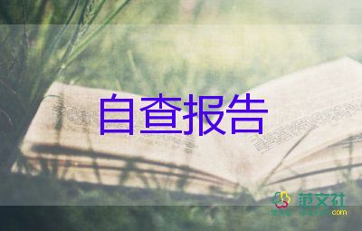 中专自我鉴定100字8篇