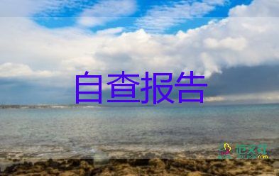 团员自我鉴定800字5篇