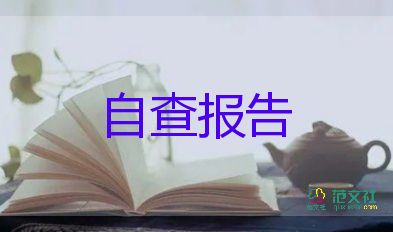 大学自我鉴定400字范文7篇