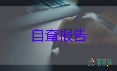 呼吸内科进修自我鉴定8篇