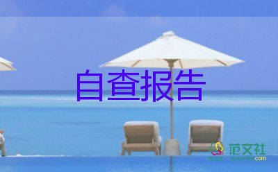 本科毕业自我鉴定500字本科8篇